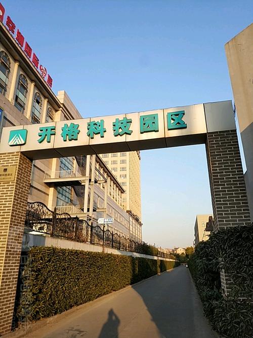 开格科技园区
